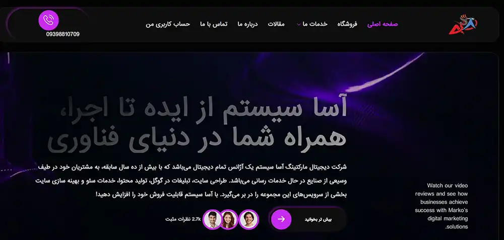 شرکت آسا سیستم ict1.ir