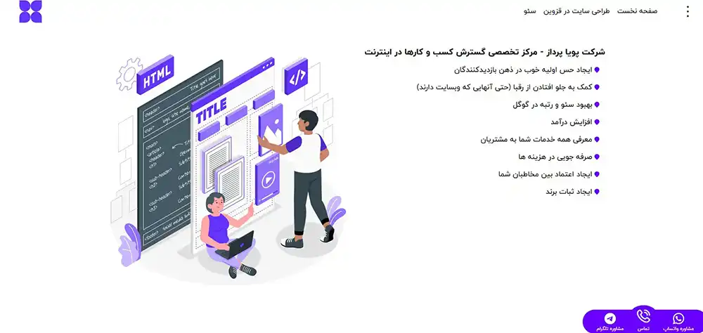 آژانس پویا پرداز (Pouya Agency)