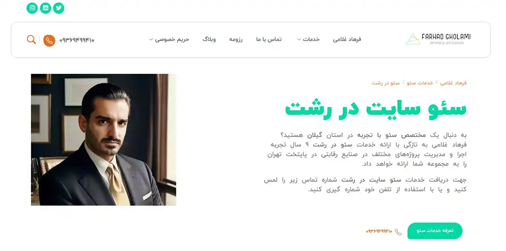 فرهاد غلامی