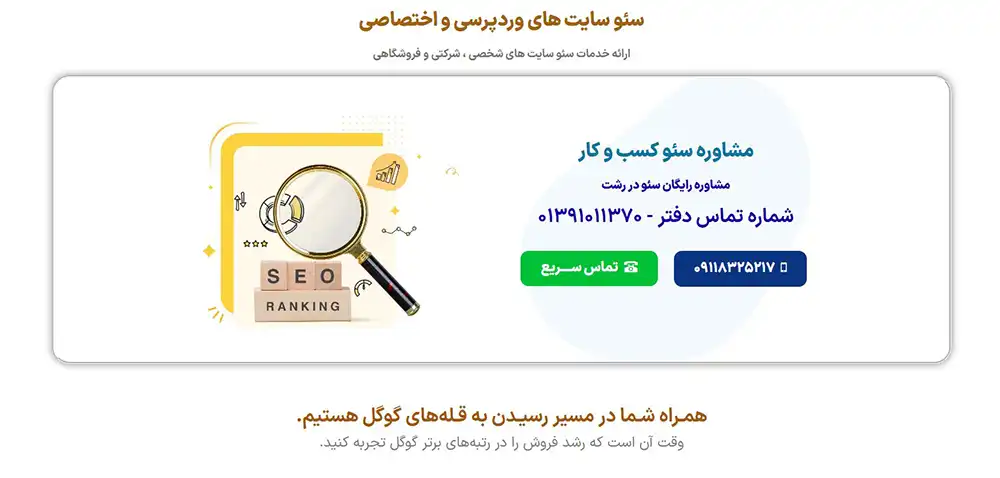 آژانس دیجیتال مارکتینگ سجاب