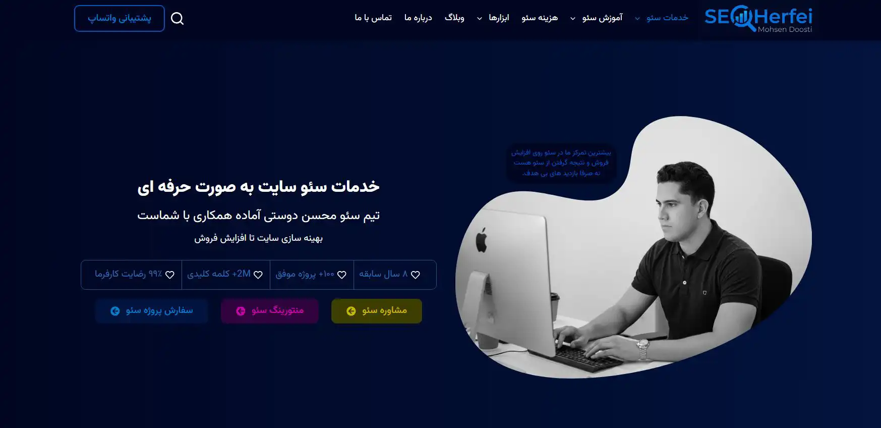 محسن دوستی